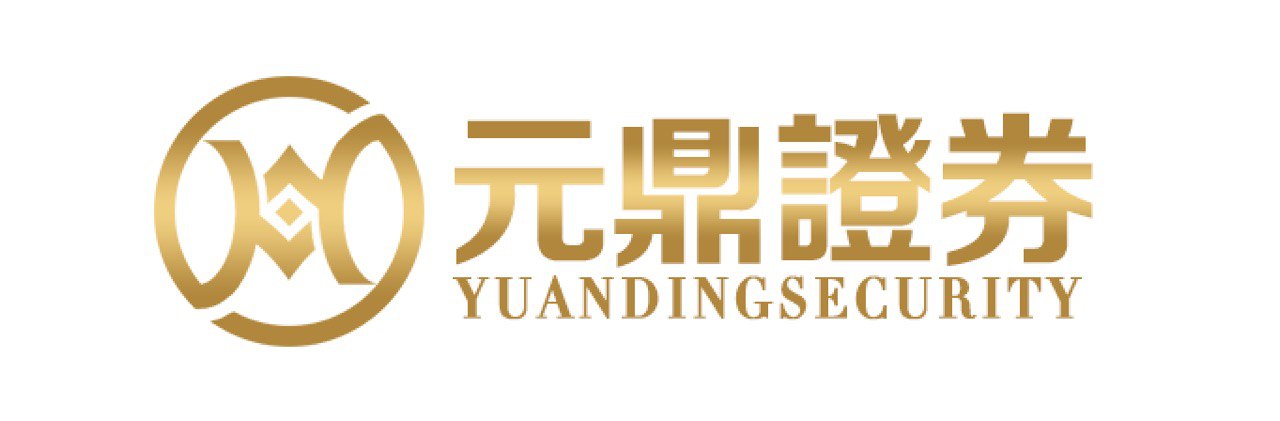 元鼎证券_元鼎证券开户_配资官方网站APP下载官网